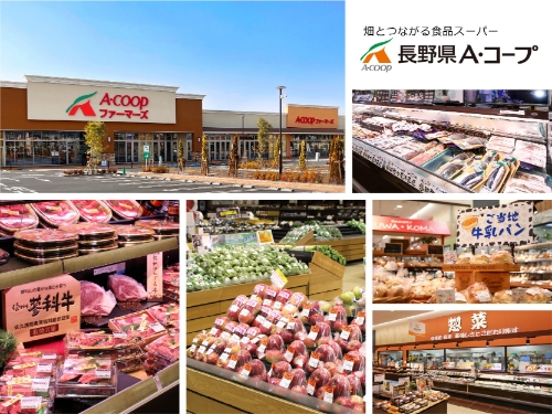 株式会社長野県A・コープ